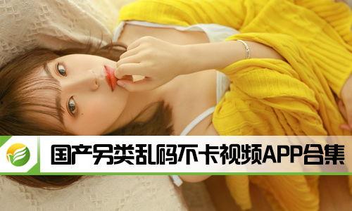 另类国产在线